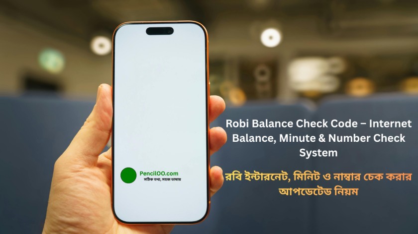 Robi Balance Check Code 2026 – Internet Balance, Minute, Number Check System