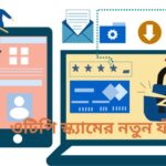 ওটিপি স্ক্যামের নতুন ফাঁদ! এক ভুলেই খালি হতে পারে ব্যাংক অ্যাকাউন্ট