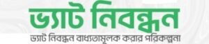 প্রতিষ্ঠানের নামে ব্যাংক হিসাব খুলতে বিআইএন বাধ্যতামূলক, এখন থেকে হতে পারে