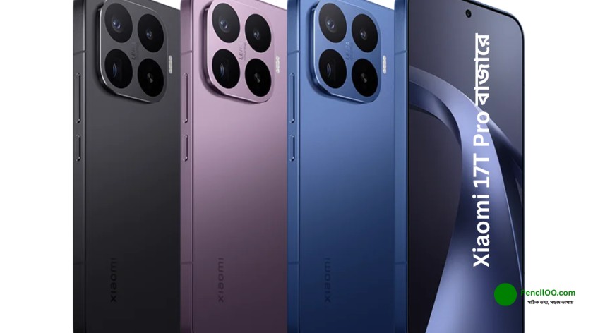 Xiaomi 17T Pro বাজারে, 7000mAh ব্যাটারি ও 100W চার্জিং অবাক প্রযুক্তি বিশ্ব!