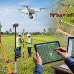 বিডিএস জরিপ কী? ২০২৬ BDS Survey সম্পূর্ণ গাইড
